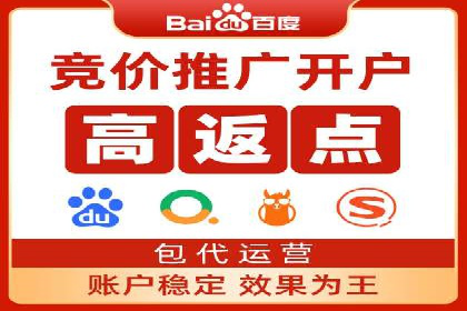 百度推广开户小贴士：如何优化广告创意和关键词